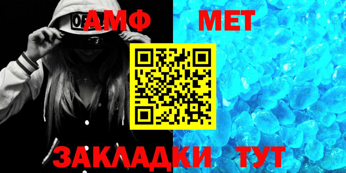 АМФЕТАМИН Первоуральск