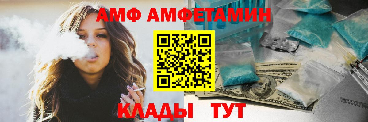 АМФ 97% Первоуральск