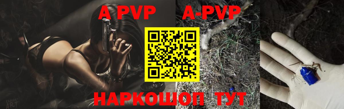 Alpha PVP VHQ Первоуральск