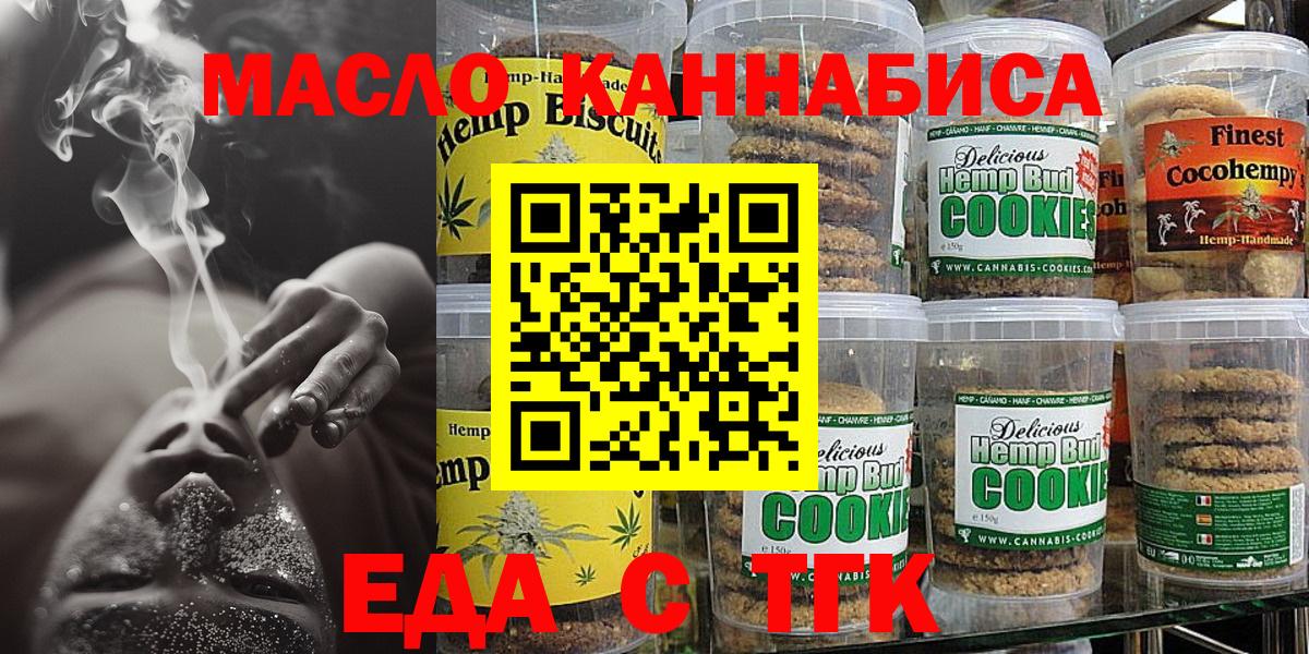 Первоуральск  Canna-Cookies конопля  Вход с VPN 