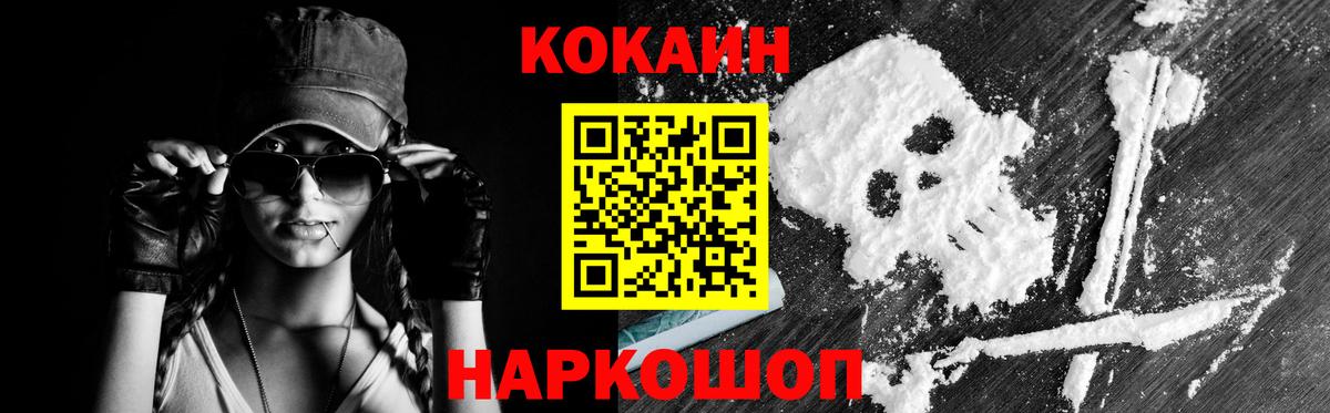 КОКАИН Перу  Вход с VPN  Первоуральск  Кокаин Эквадор 