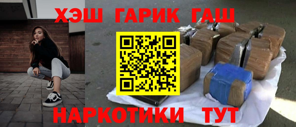 Гашиш 40% ТГК Первоуральск