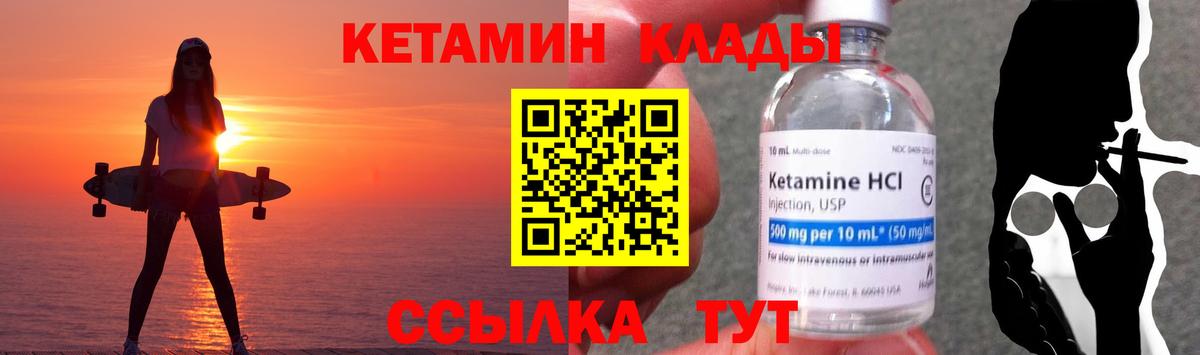 Первоуральск  КЕТАМИН ketamine  Вход с VPN 