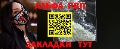 стафф Бузулук