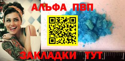 стафф Бузулук