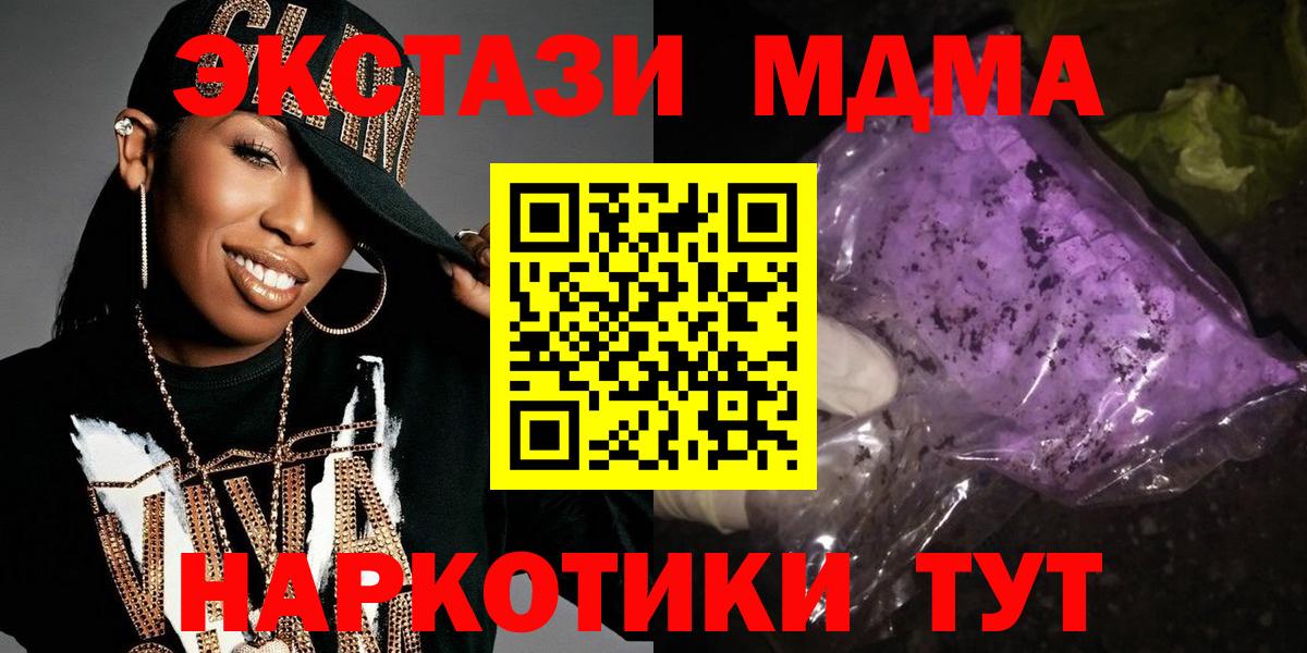 МДМА crystal  МДМА crystal  Первоуральск  Вход с VPN 