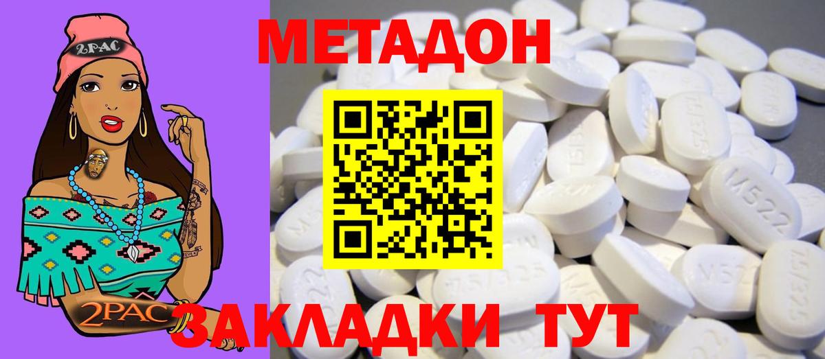 Первоуральск  блэк спрут онион  Вход с VPN  Метадон methadone 