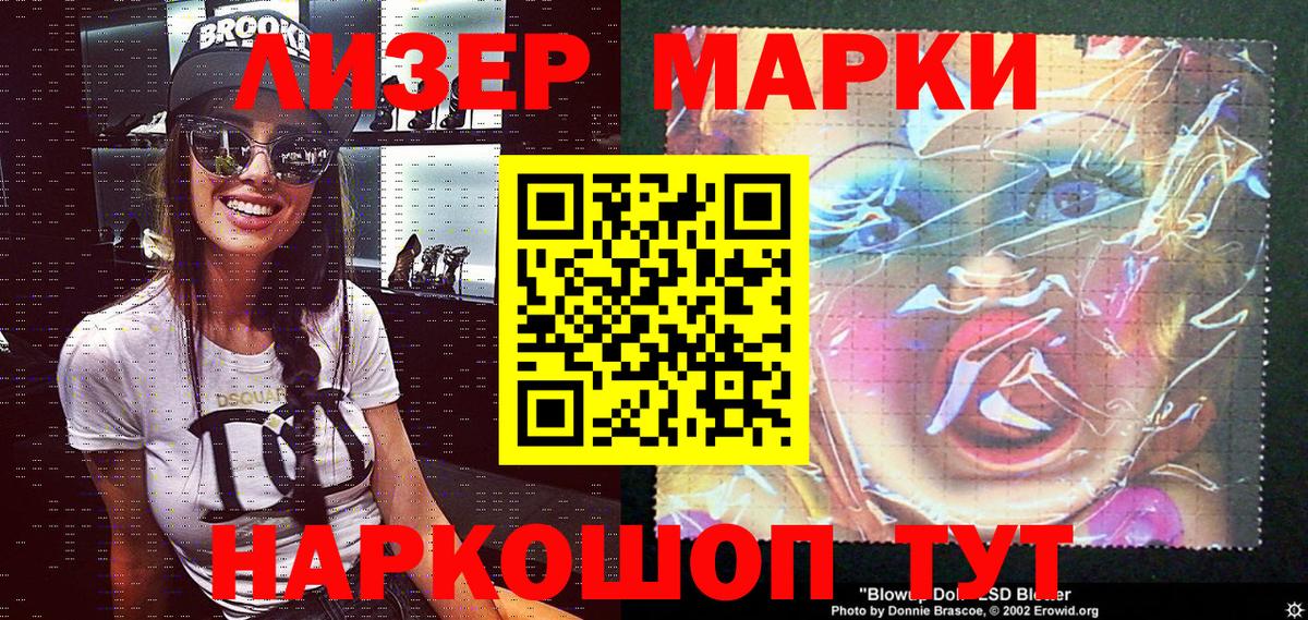Наркотические марки  Марки 25I-NBOMe 1500мкг  Вход с VPN  Первоуральск 