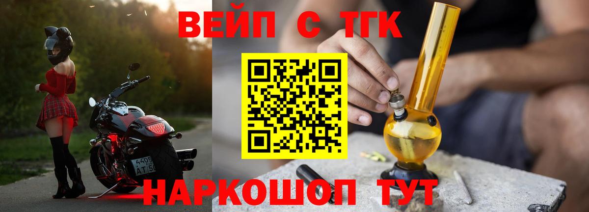 Первоуральск  ТГК THC oil  Вход с VPN 